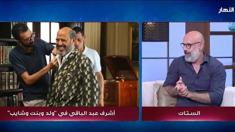 برنامج الستات 