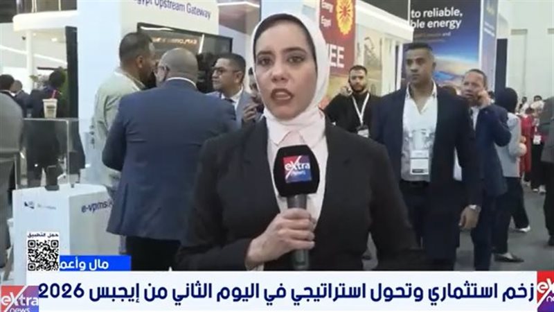 فعاليات إيجبس 2026