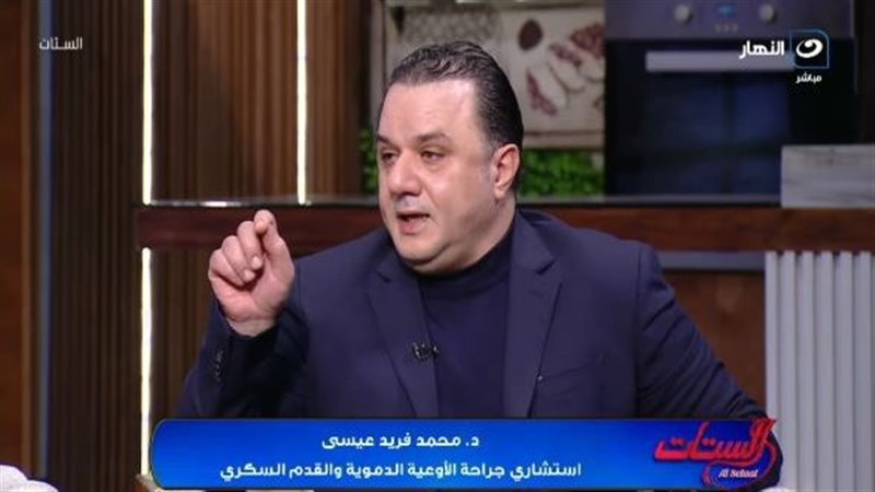 الدكتور محمد فريد