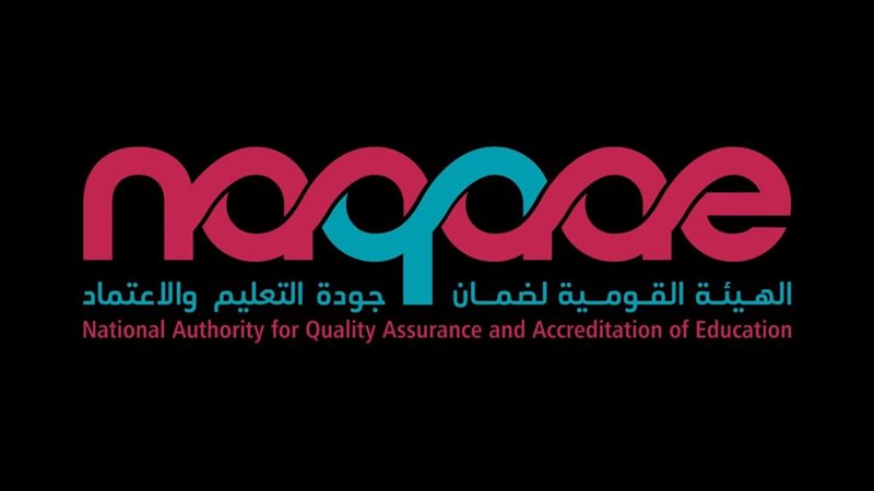 هيئة ضمان الجودة