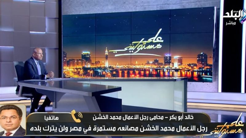 برنامج على مسؤوليتي