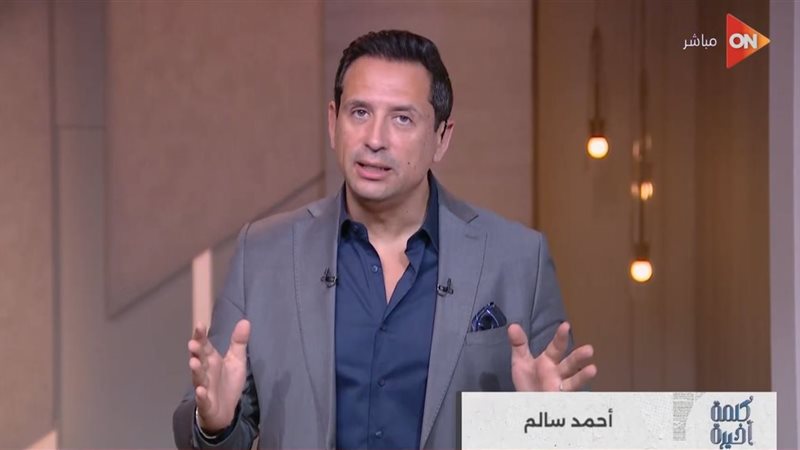 أحمد سالم