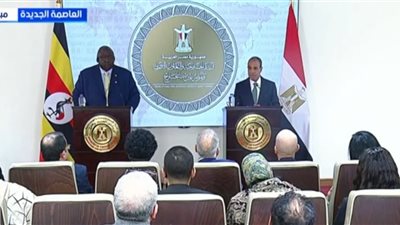 مؤتمر صحفي لوزير الخارجية ووزير الدولة للعلاقات الدولية الأوغندي.. بث مباشر