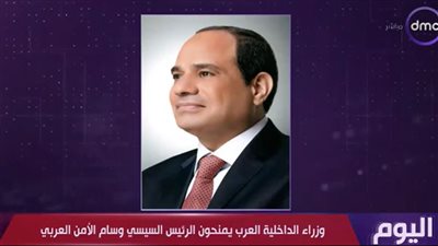 شرين عفت: تكريم الرئيس السيسي يعكس الدور المحوري المصري في دعم استقرار المنطقة