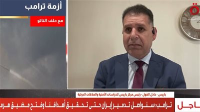 عادل الغول: روسيا الأكثر استفادة من تصدع حلف الناتو