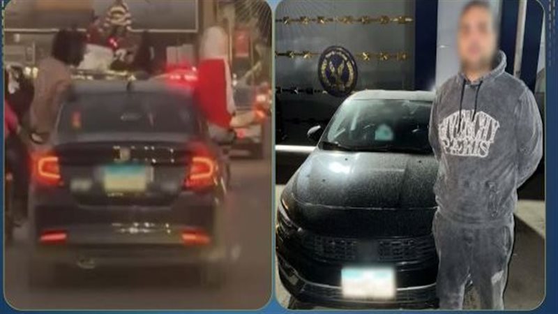 ضبط سيارة عرضت حياة