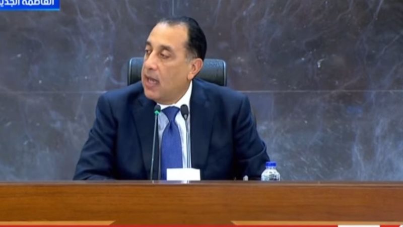 رئيس الوزراء