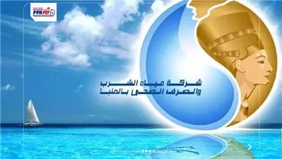 تعطل الخط الساخن لشركة مياه المنيا بسبب الطقس السيئ وأرقام بديلة لتلقي الشكاوى