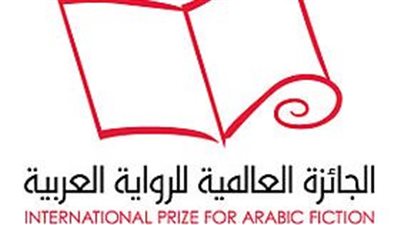 أسبوع على إعلان الفائز بـ«الجائزة العالمية للرواية العربية 2026»