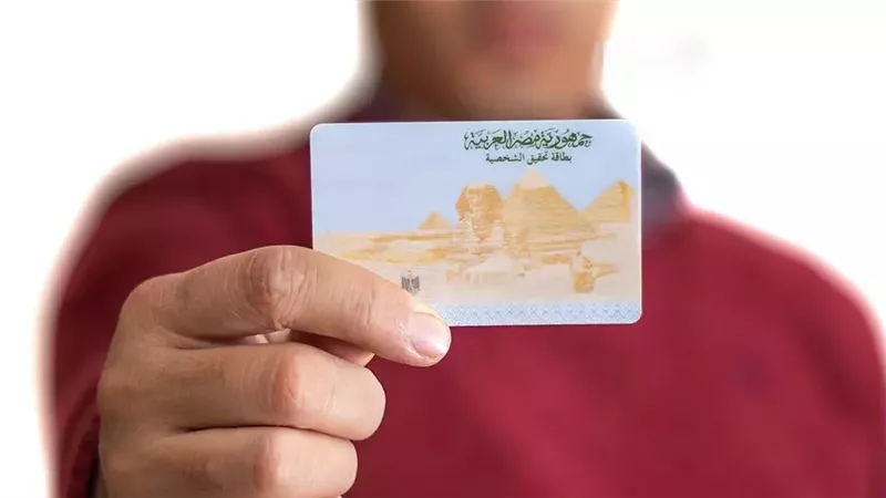 أستخرج بطاقة الرقم