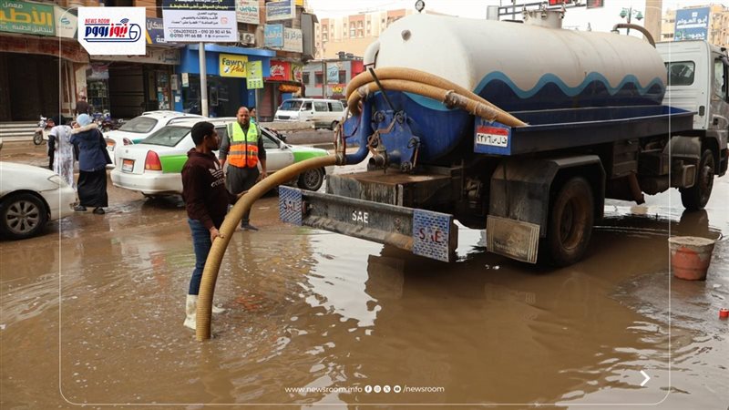 سحب مياه الأمطار