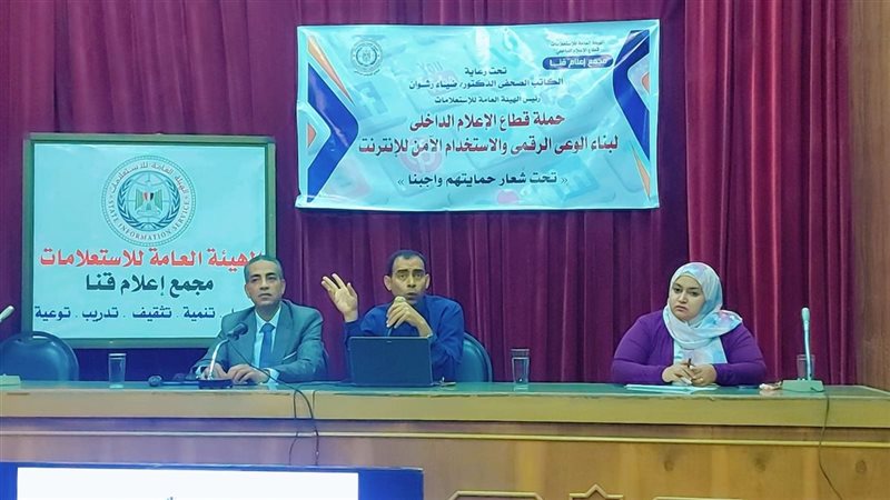 مجمع إعلام قنا 