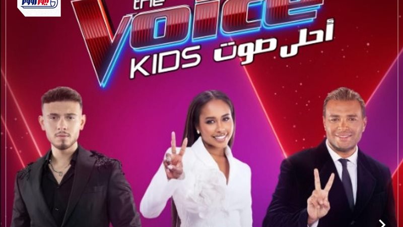 برنامج ذا فويس كيدز