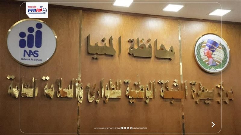 محافظة المنيا