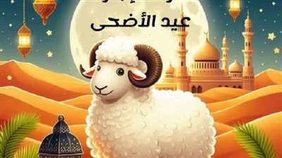 كم يوما على عيد الأضحى؟ .. الإفتاء تستطلع هلال ذي القعدة الجمعة