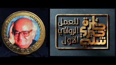 استمرار تلقي أعمال الدورة السابعة من جائزة خيري شلبي