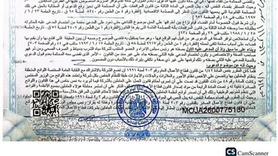 القضاء يلغى تحصيل رسوم بعد خروج بضاعة من دائرة الجمرك بدمياط