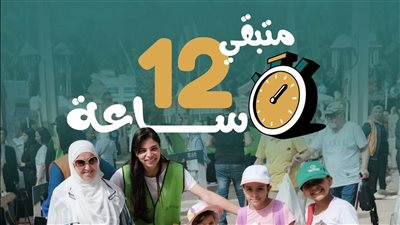 رالي كبار السن .. حديقة الميريلاند تعيد شباب الروح بيوم للبهجة
