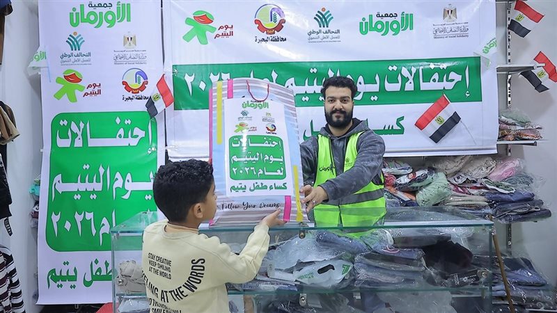 جمعية الأورمان