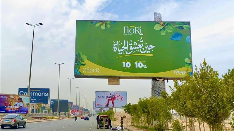 شركة الزهور للتطوير