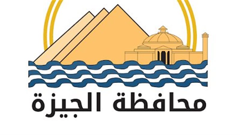 محافظة الجيزة 