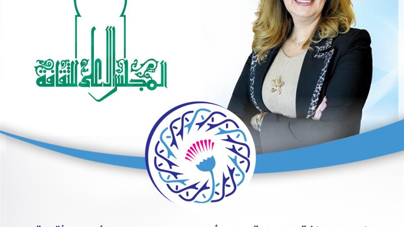 الدكتورة نيفين مكرم