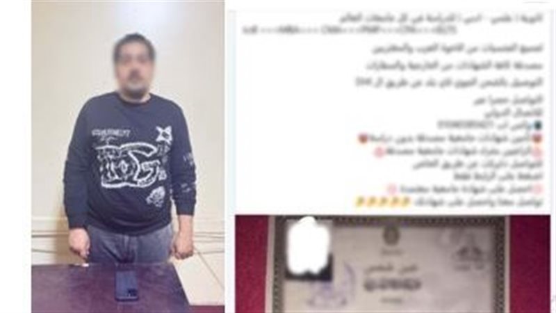 المتهم