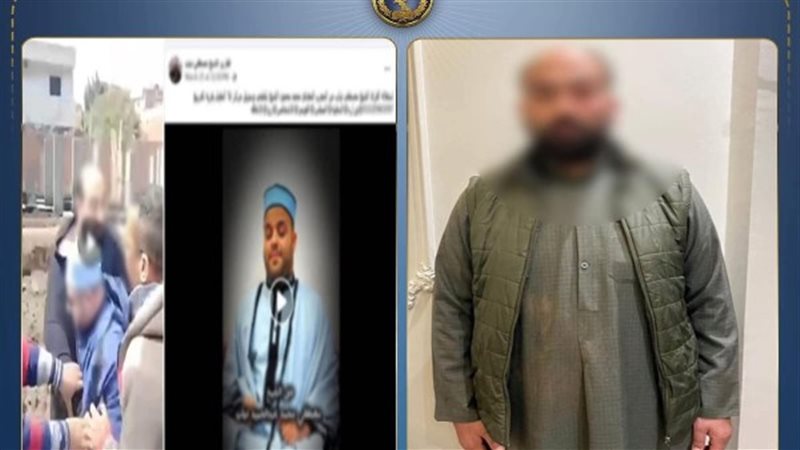 الاعتداء على كفيف