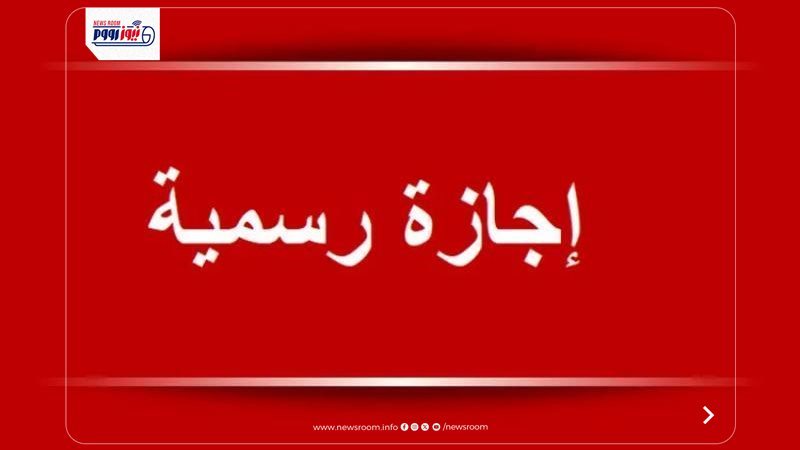 هل يوم الأحد إجازة