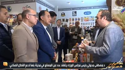 موسى: 75% من إنتاج بعض المصانع موجه للتصدير.. وجولة مدبولي تعكس قوة الصناعة