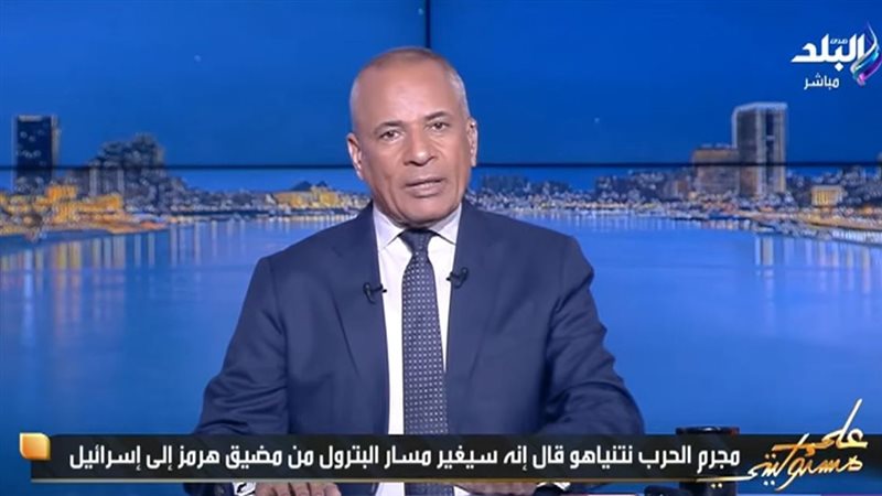 أحمد موسى