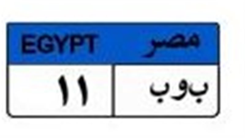 لوحة مميزة