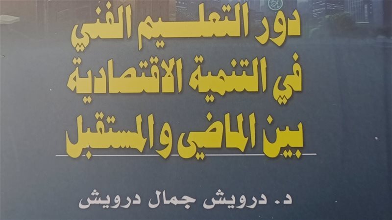 غلاف الكتاب