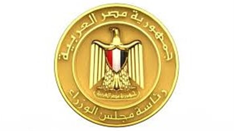 مجلس الوزارء