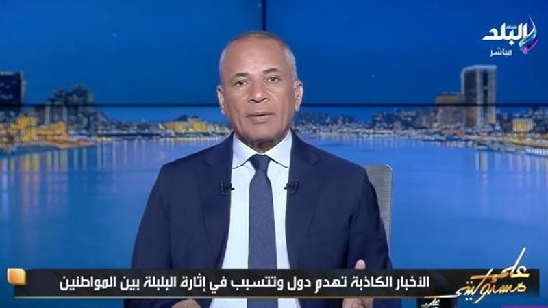 أحمد موسى
