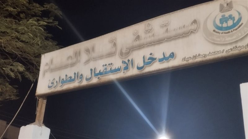 مستشفي تلا 