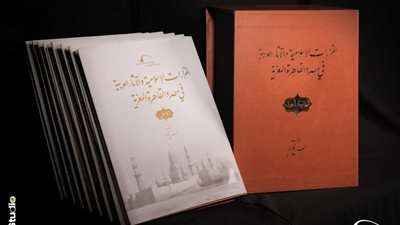 ثمانية مجلدات توثق مساجد القاهرة ومزاراتها بالتراث الإسلامي بمكتبة الإسكندرية