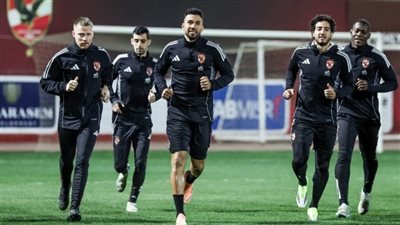 الأهلي يختتم تدريباته اليوم استعدادًا لمواجهة سيراميكا كليوباترا