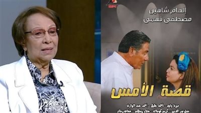 بعد إعادة عرضه.. رئيس النيل للدراما يكشف مكالمة جمعته بمخرجة مسلسل قصة الأمس 