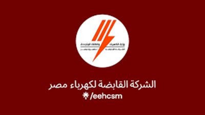 توجيهات لشركات الكهرباء بتطبيق تيسيرات إستثنائية لتسهيل تحويل العدادات الكودية
