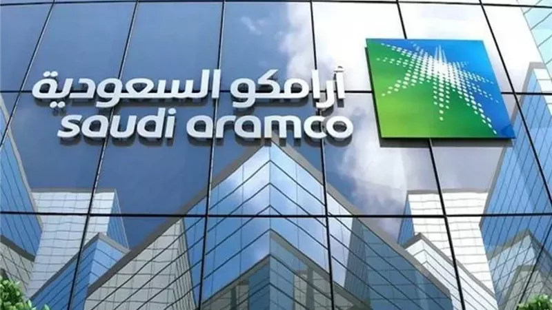 أرامكو السعودية
