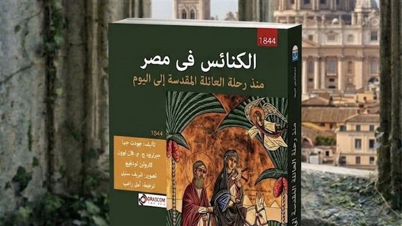 غلاف الكتاب