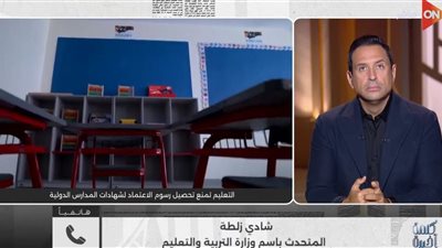 6 آلاف جنيه وختم مركزي.. التعليم تحسم الجدل حول شهادات الدبلومة الأمريكية