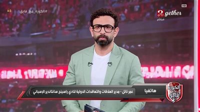 راسينج سانتاندير يتمسك ببلال عطية ويفتح الباب أمام علاجه بإسبانيا 