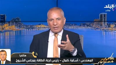 أسامة كمال: عودة ضخ الغاز الإسرائيلي لمصر وتوقعات ببقاء النفط عند 100 دولار