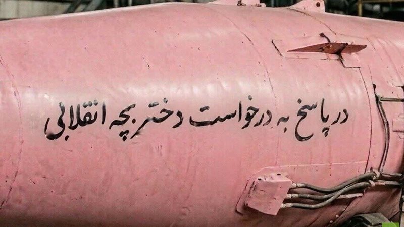 صاروخ وردي