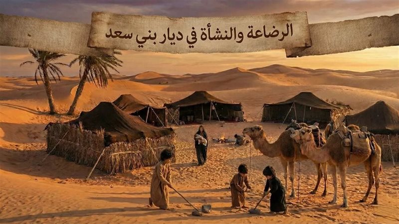 نشأة النبي في بني