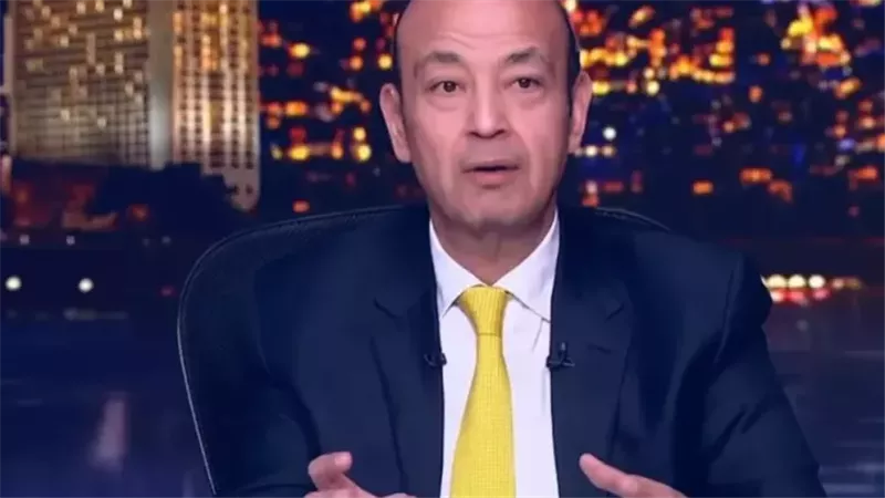 عمرو أديب