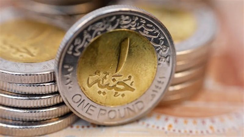 الجنيه