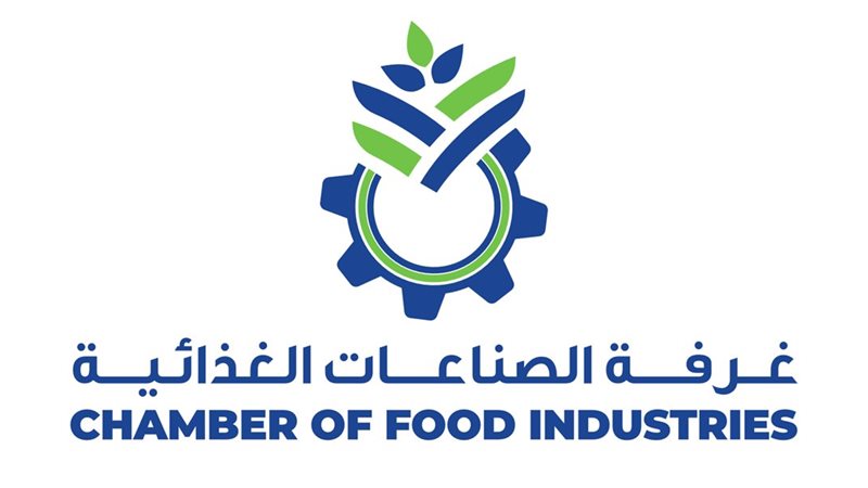  غرفة الصناعات الغذائية